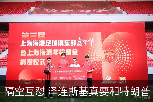 隔空互怼 泽连斯基真要和特朗普“撕破脸”？